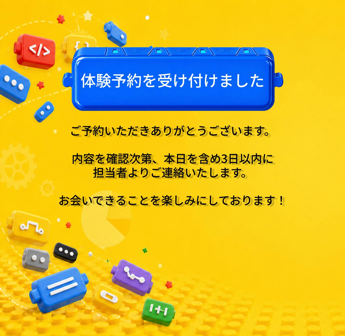 MIRAI CODE Thanksページ
