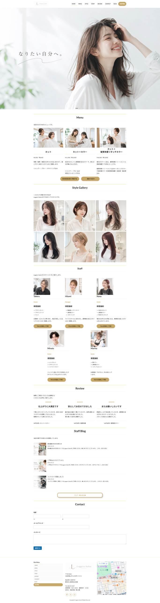 Leggero Salon トップページ メインビジュアル